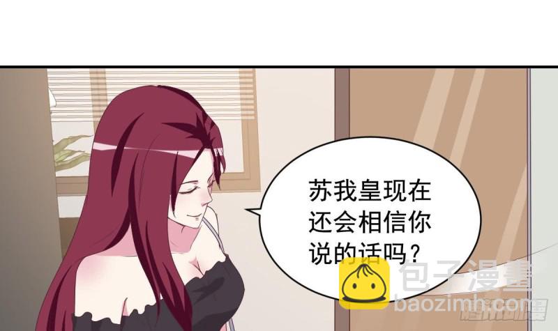 《总裁的一周恋人》第41话 真相大白 第39页