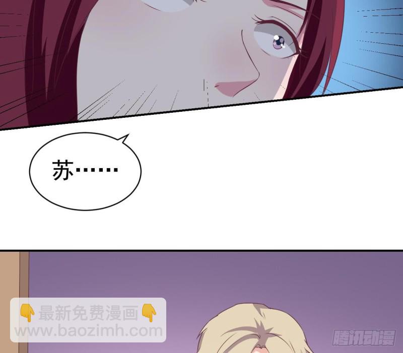 《总裁的一周恋人》第41话 真相大白 第41页