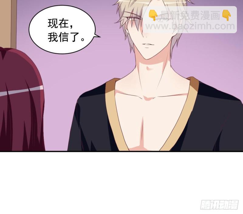 《总裁的一周恋人》第41话 真相大白 第42页
