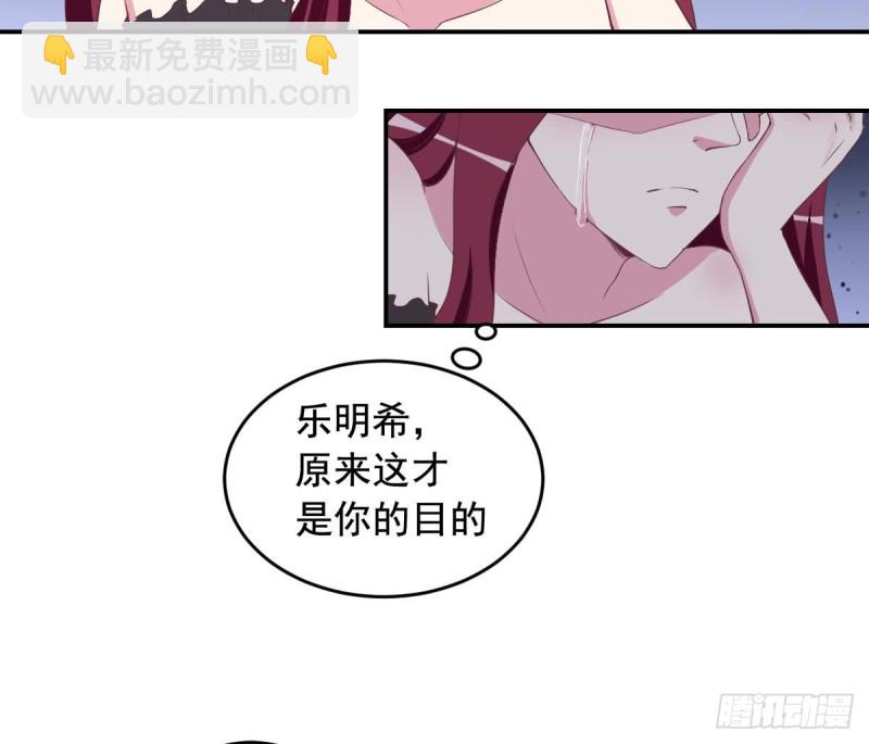 《总裁的一周恋人》第42话 原来你想要被亲亲抱抱举高高啊 第10页