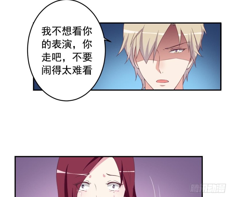 《总裁的一周恋人》第42话 原来你想要被亲亲抱抱举高高啊 第11页