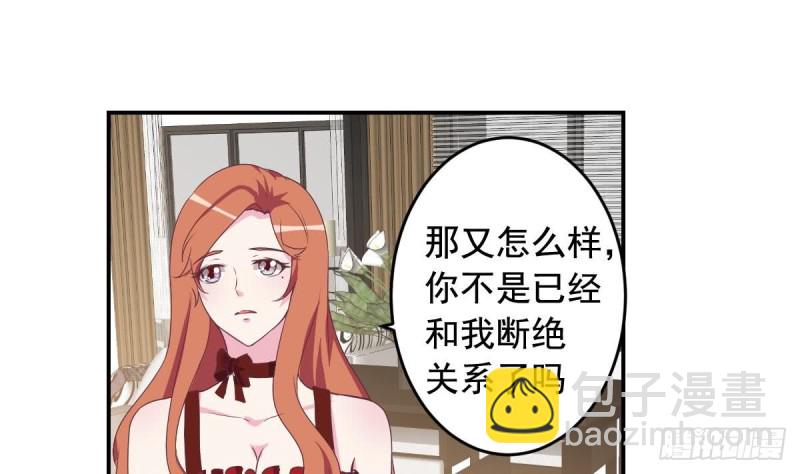 《总裁的一周恋人》第42话 原来你想要被亲亲抱抱举高高啊 第17页