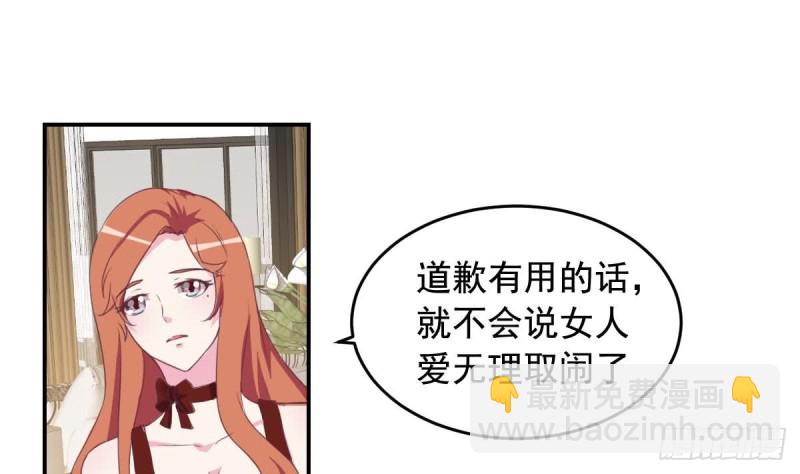 《总裁的一周恋人》第42话 原来你想要被亲亲抱抱举高高啊 第20页
