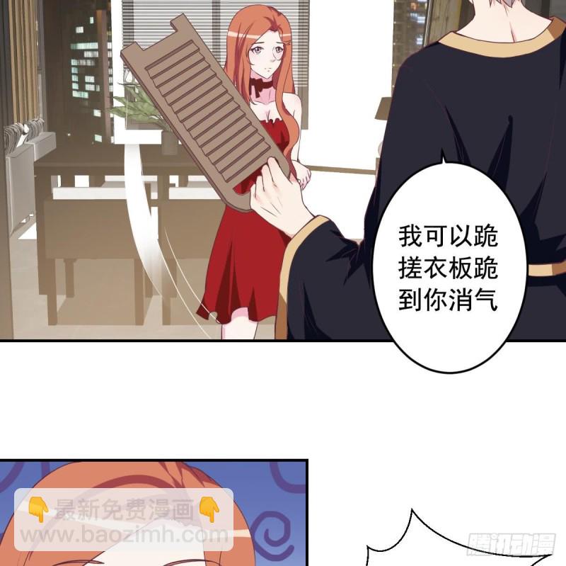 《总裁的一周恋人》第42话 原来你想要被亲亲抱抱举高高啊 第22页