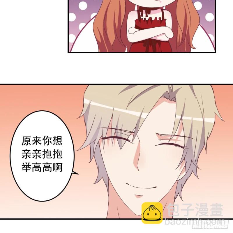 《总裁的一周恋人》第42话 原来你想要被亲亲抱抱举高高啊 第24页