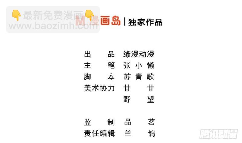 《总裁的一周恋人》第42话 原来你想要被亲亲抱抱举高高啊 第2页