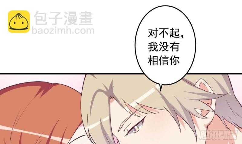 《总裁的一周恋人》第42话 原来你想要被亲亲抱抱举高高啊 第30页