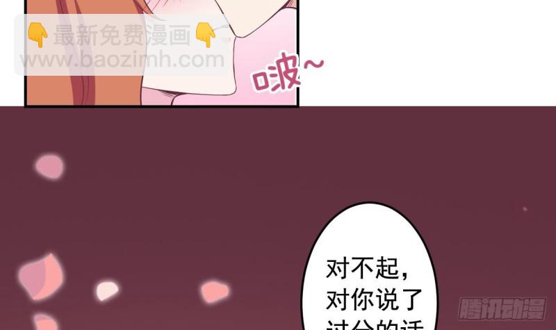 《总裁的一周恋人》第42话 原来你想要被亲亲抱抱举高高啊 第33页