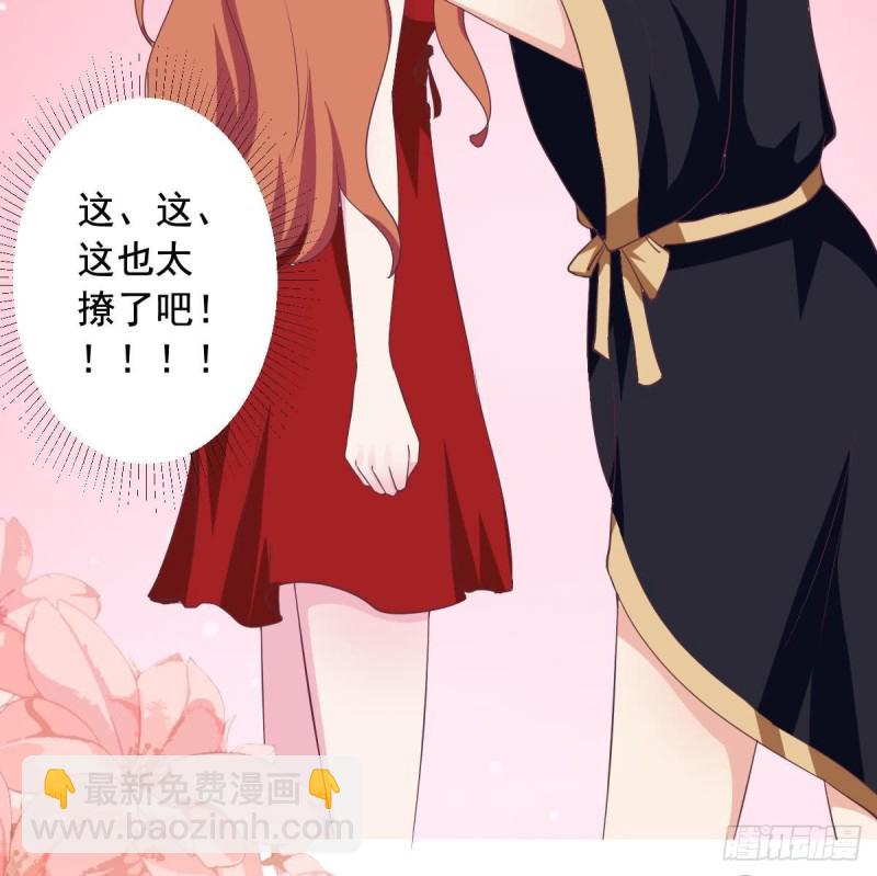 《总裁的一周恋人》第42话 原来你想要被亲亲抱抱举高高啊 第35页