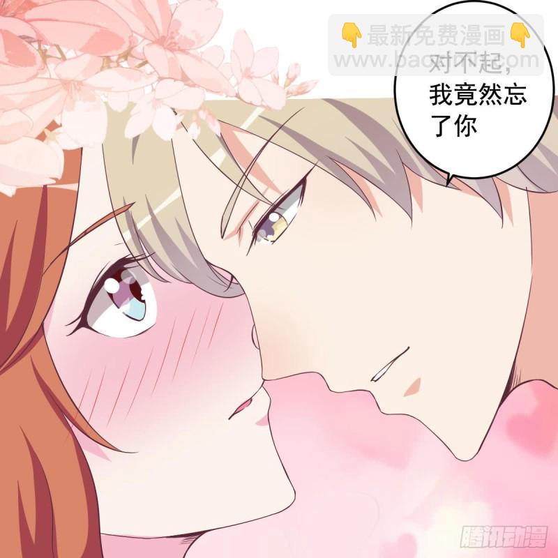 《总裁的一周恋人》第42话 原来你想要被亲亲抱抱举高高啊 第36页