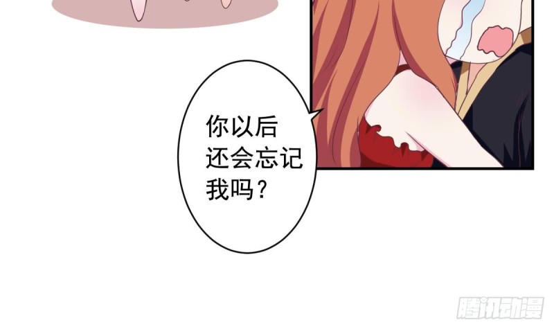 《总裁的一周恋人》第42话 原来你想要被亲亲抱抱举高高啊 第39页