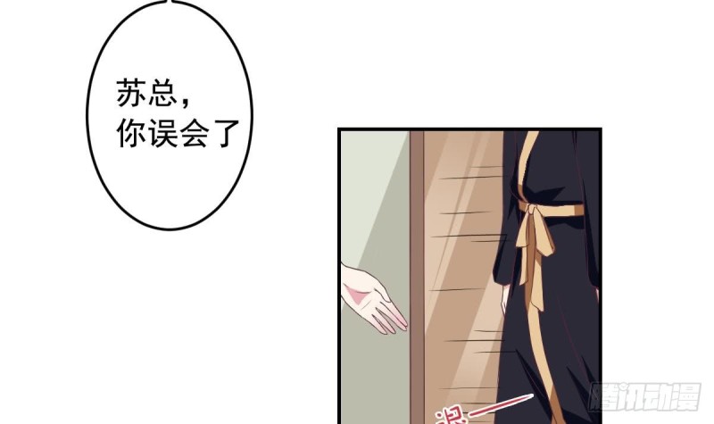 《总裁的一周恋人》第42话 原来你想要被亲亲抱抱举高高啊 第6页