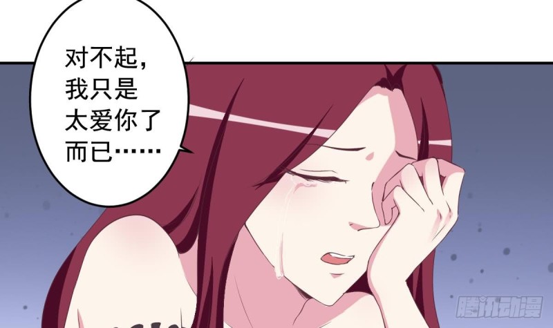 《总裁的一周恋人》第42话 原来你想要被亲亲抱抱举高高啊 第9页