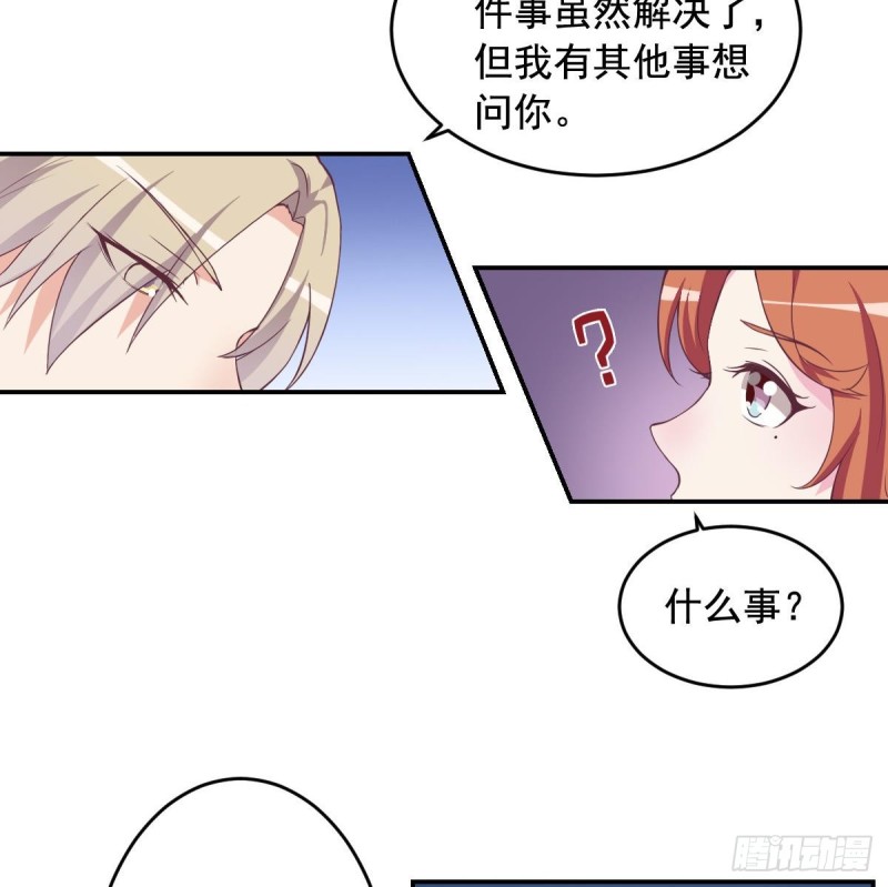 《总裁的一周恋人》第43话 我也喜欢你 第10页