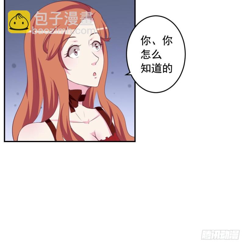 《总裁的一周恋人》第43话 我也喜欢你 第12页
