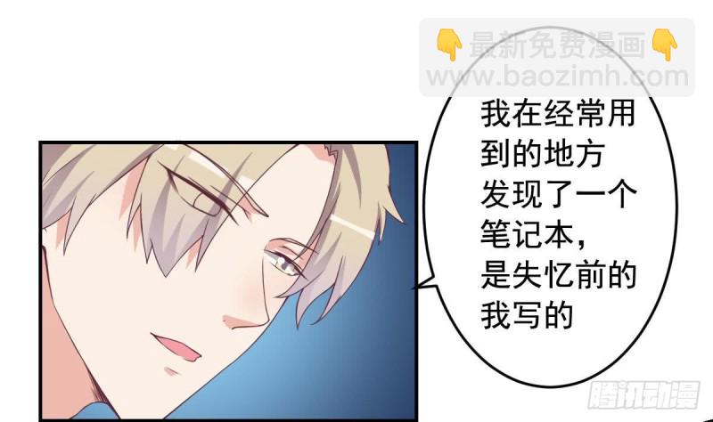《总裁的一周恋人》第43话 我也喜欢你 第14页