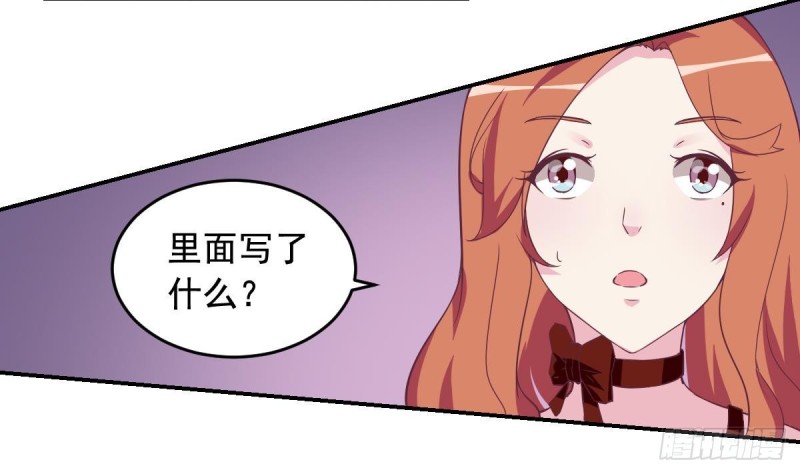 《总裁的一周恋人》第43话 我也喜欢你 第15页