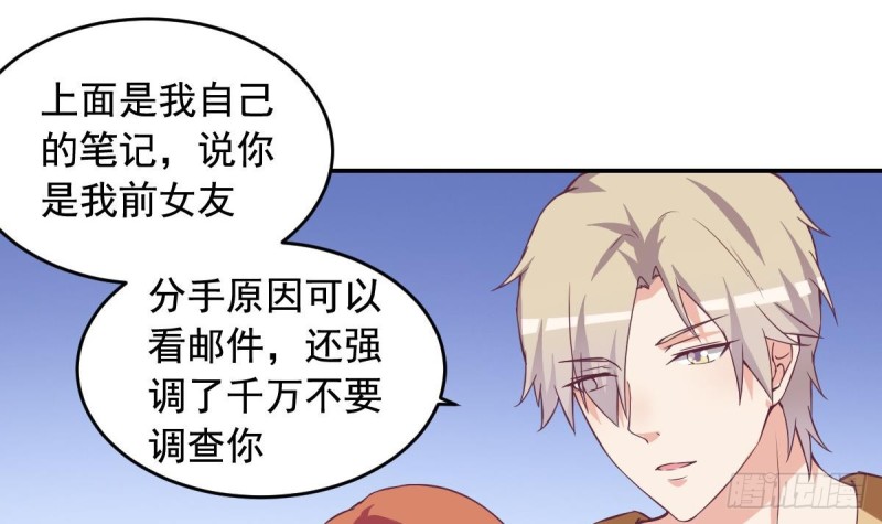 《总裁的一周恋人》第43话 我也喜欢你 第16页