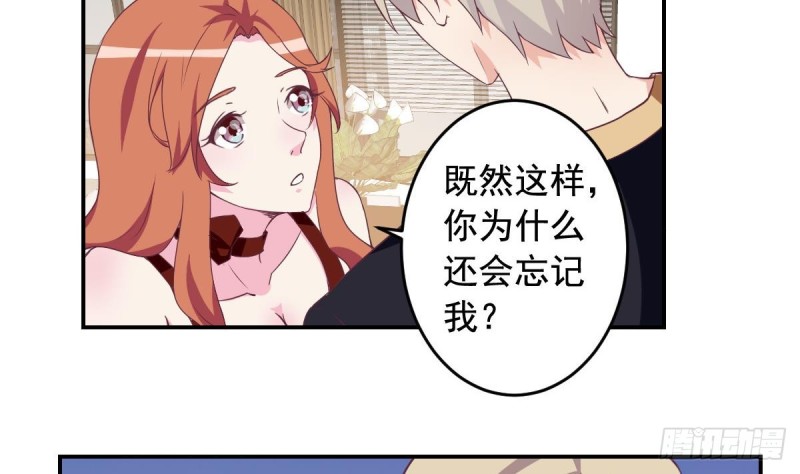 《总裁的一周恋人》第43话 我也喜欢你 第18页
