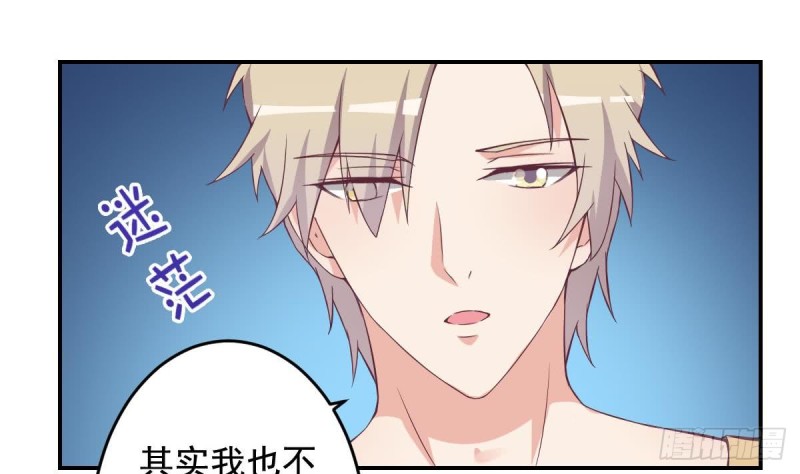 《总裁的一周恋人》第43话 我也喜欢你 第20页
