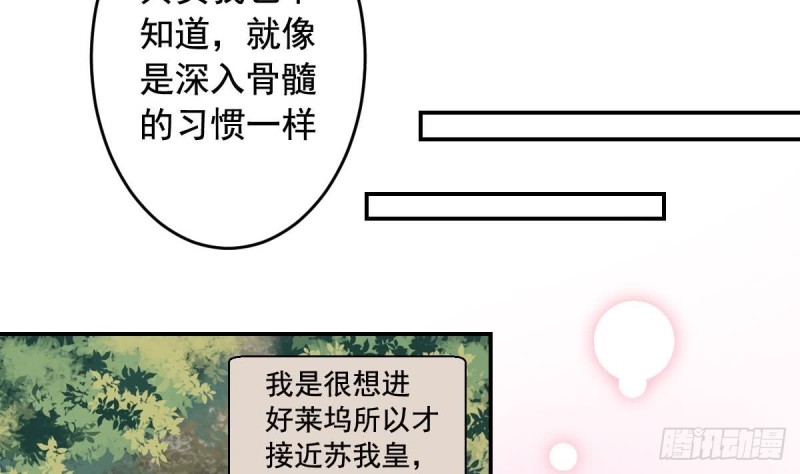 《总裁的一周恋人》第43话 我也喜欢你 第21页