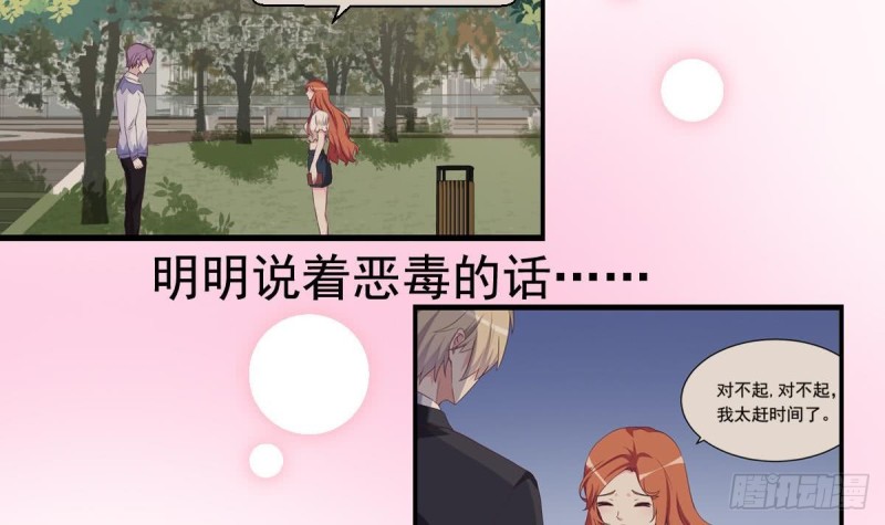 《总裁的一周恋人》第43话 我也喜欢你 第22页