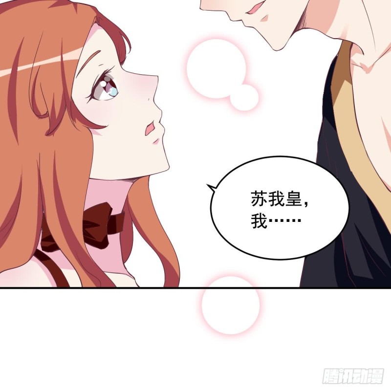 《总裁的一周恋人》第43话 我也喜欢你 第25页
