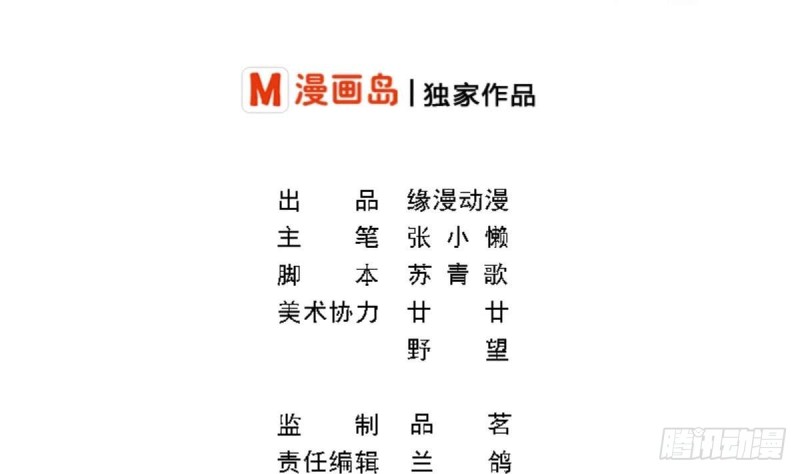《总裁的一周恋人》第43话 我也喜欢你 第2页