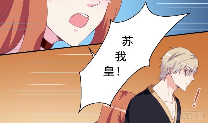 《总裁的一周恋人》第43话 我也喜欢你 第30页