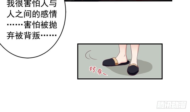 《总裁的一周恋人》第43话 我也喜欢你 第33页