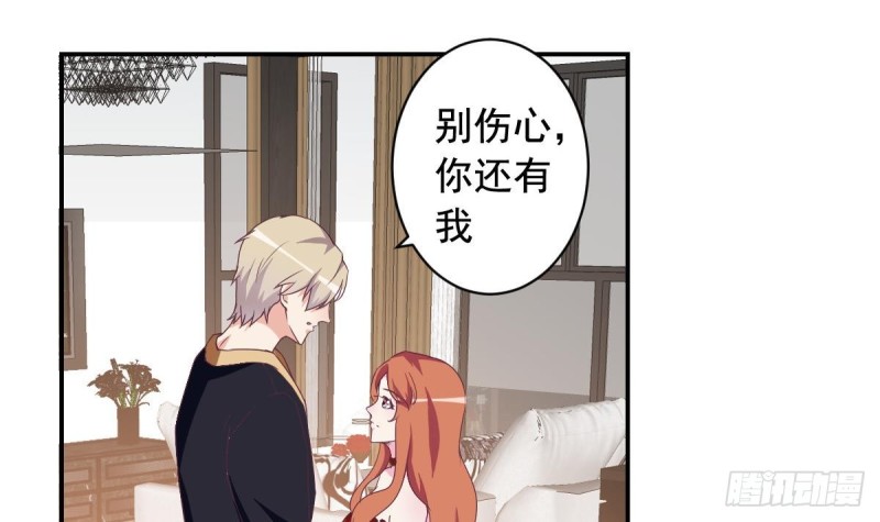 《总裁的一周恋人》第43话 我也喜欢你 第34页