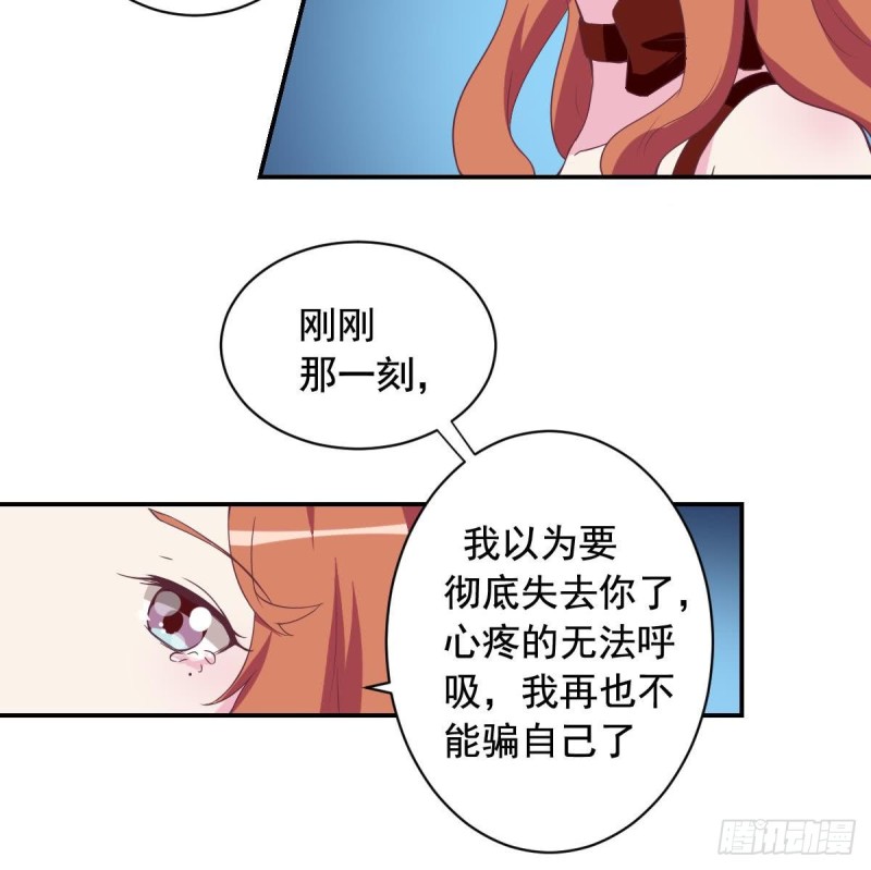 《总裁的一周恋人》第43话 我也喜欢你 第36页