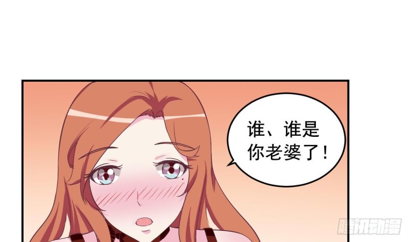 《总裁的一周恋人》第43话 我也喜欢你 第7页