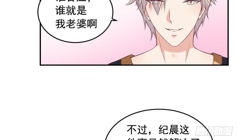 《总裁的一周恋人》第43话 我也喜欢你 第9页