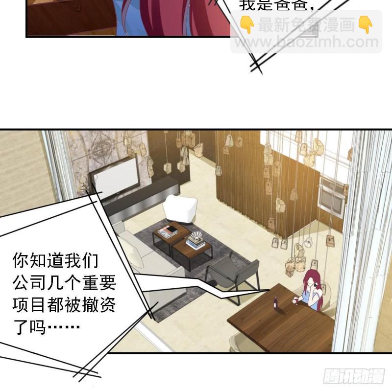 《总裁的一周恋人》第48话 不要留我一个人在记忆里徘徊 第11页