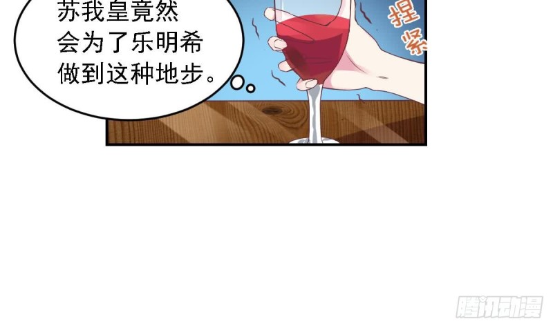 《总裁的一周恋人》第48话 不要留我一个人在记忆里徘徊 第15页