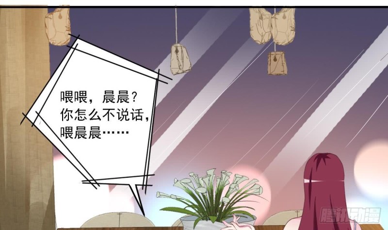 《总裁的一周恋人》第48话 不要留我一个人在记忆里徘徊 第16页