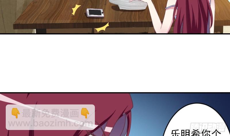 《总裁的一周恋人》第48话 不要留我一个人在记忆里徘徊 第17页
