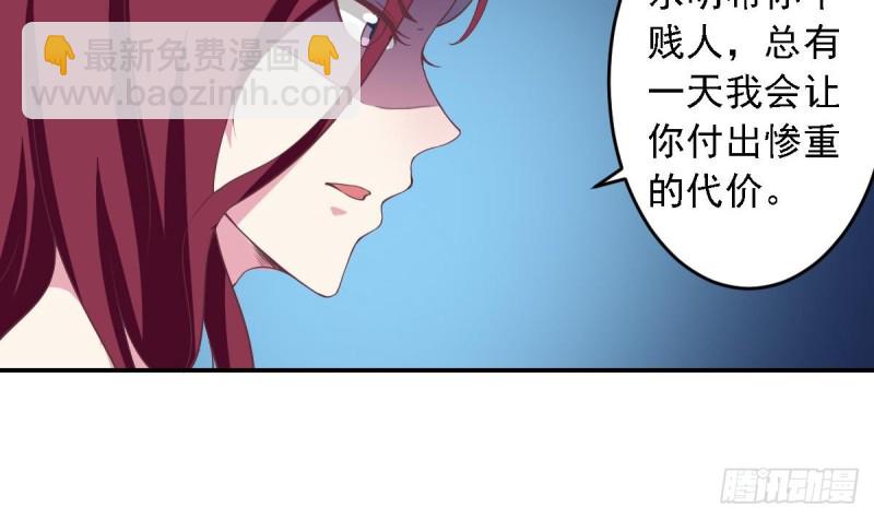 《总裁的一周恋人》第48话 不要留我一个人在记忆里徘徊 第18页