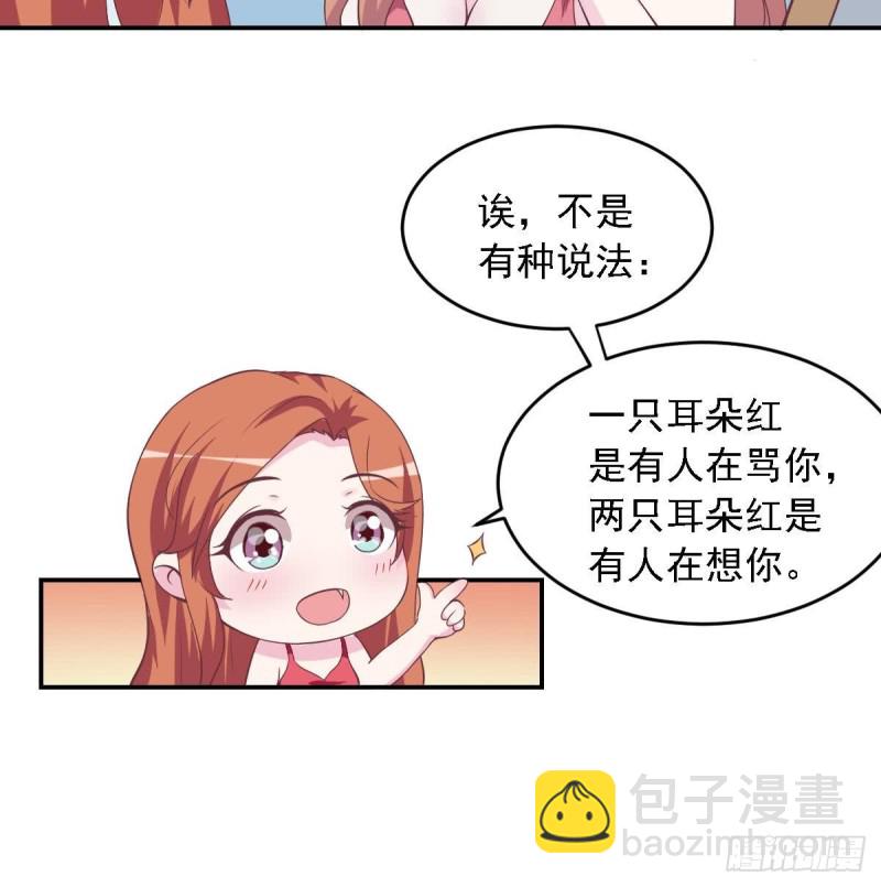 《总裁的一周恋人》第48话 不要留我一个人在记忆里徘徊 第21页