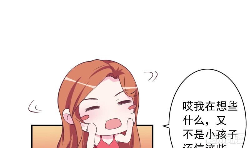 《总裁的一周恋人》第48话 不要留我一个人在记忆里徘徊 第22页