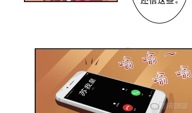 《总裁的一周恋人》第48话 不要留我一个人在记忆里徘徊 第23页