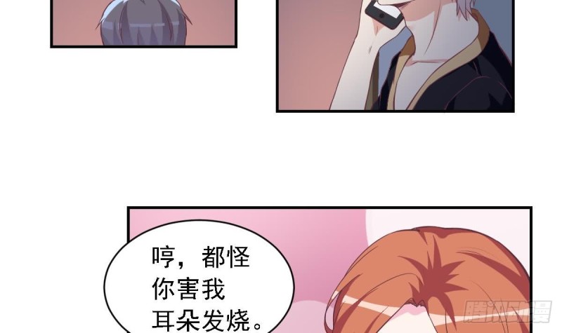 《总裁的一周恋人》第48话 不要留我一个人在记忆里徘徊 第27页