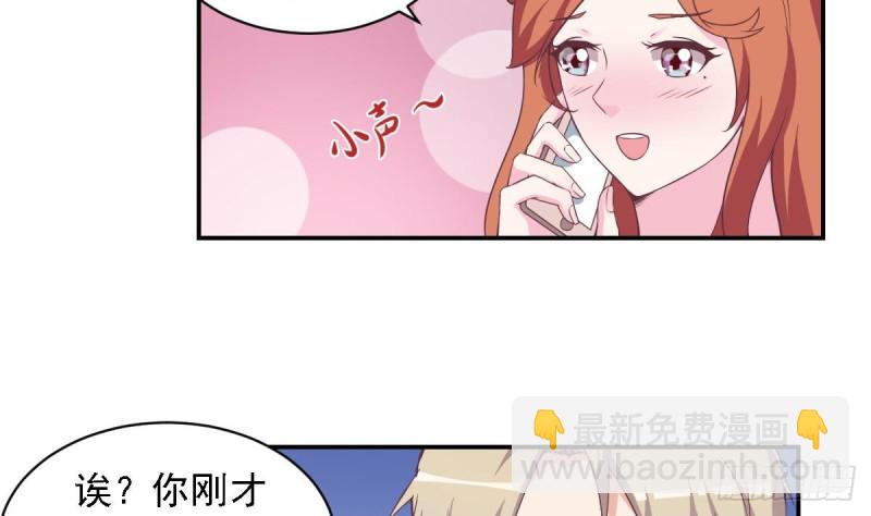 《总裁的一周恋人》第48话 不要留我一个人在记忆里徘徊 第28页