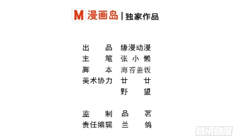 《总裁的一周恋人》第48话 不要留我一个人在记忆里徘徊 第2页