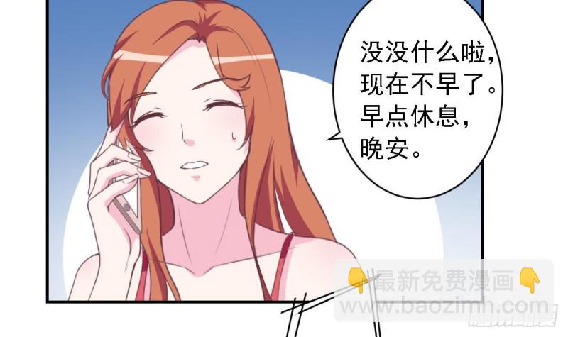 《总裁的一周恋人》第48话 不要留我一个人在记忆里徘徊 第30页