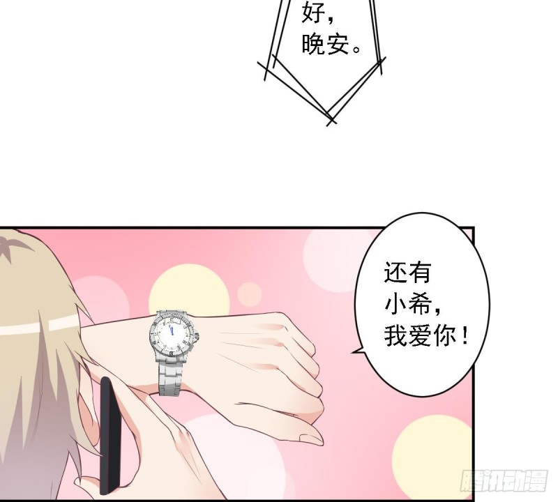《总裁的一周恋人》第48话 不要留我一个人在记忆里徘徊 第31页