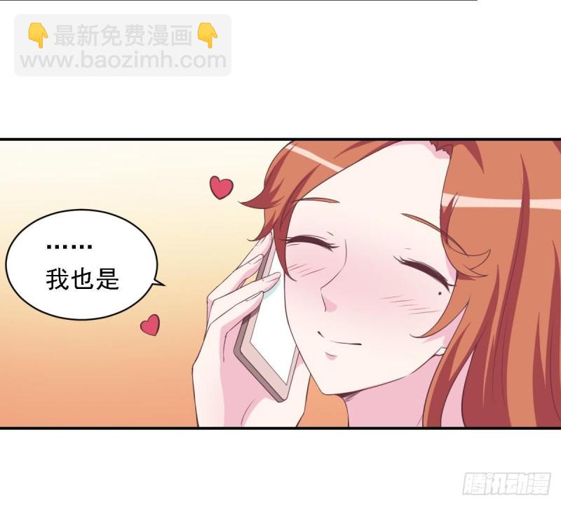 《总裁的一周恋人》第48话 不要留我一个人在记忆里徘徊 第32页