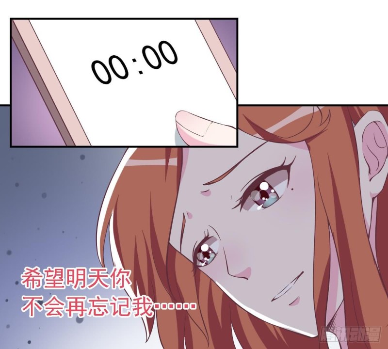 《总裁的一周恋人》第48话 不要留我一个人在记忆里徘徊 第33页