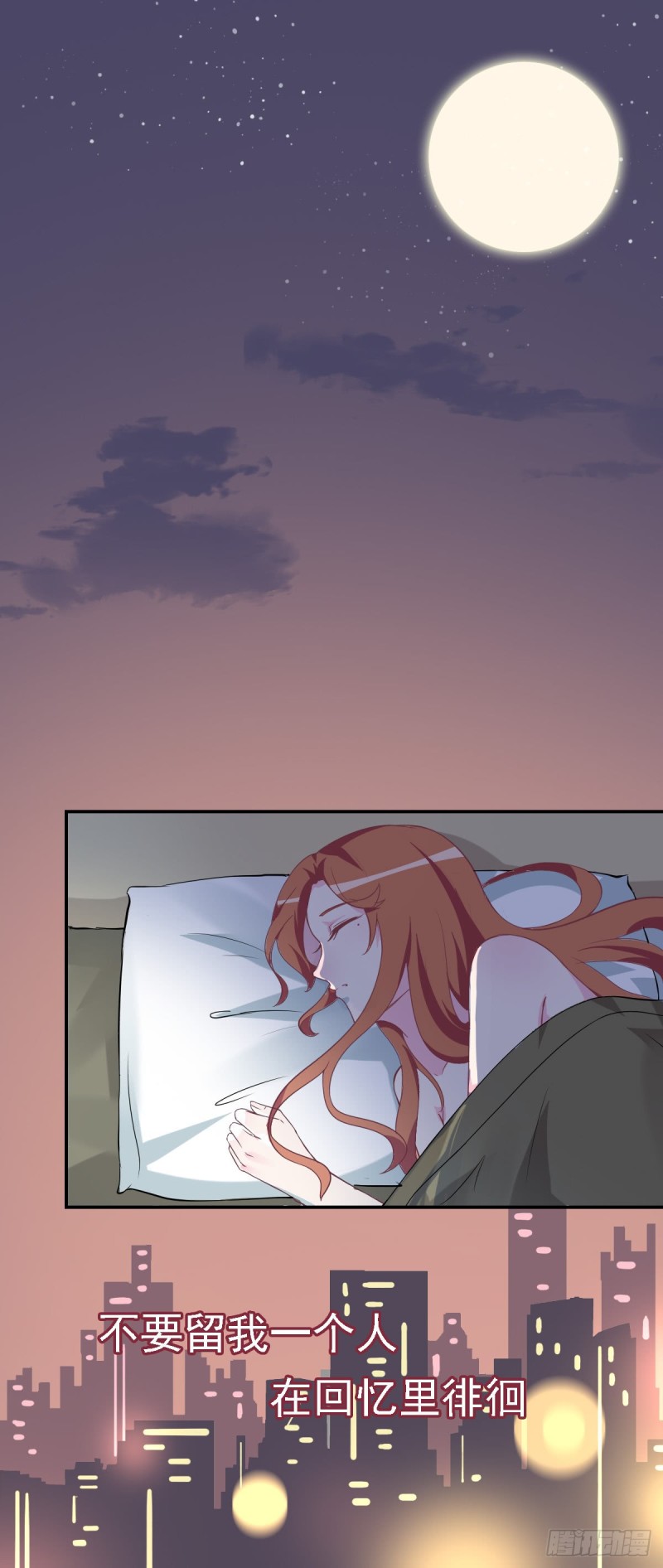 《总裁的一周恋人》第48话 不要留我一个人在记忆里徘徊 第34页